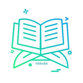 Telegram profile photo for القرآن الكريم