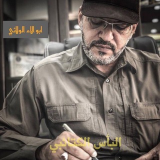 Telegram profile photo for البأس الكتائبي