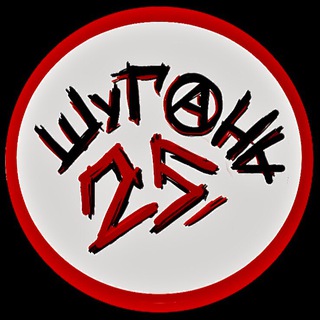 Telegram profile photo for ШУГАНЬ-25