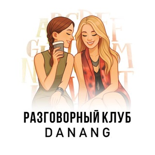 Telegram group profile photo for Разговорный клуб Дананг