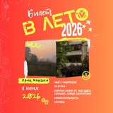 Telegram profile photo for Инди-фест "Билет в лето"