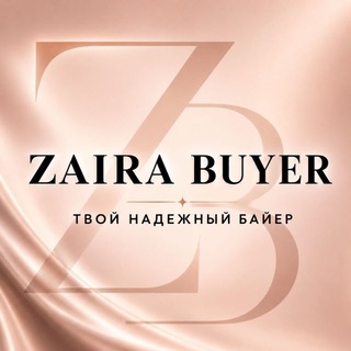 Telegram profile photo for Байер брендов из США🇺🇸🇪🇺