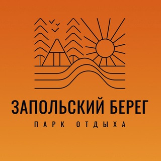 Telegram profile photo for Запольский Берег