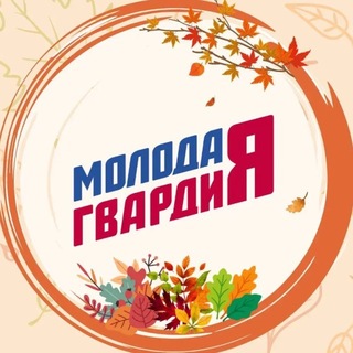 Telegram profile photo for Молодая Гвардия Тульская область