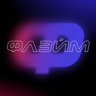 Telegram profile photo for ФЛЭЙМ фитнес-клуб