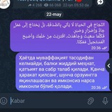 Telegram profile photo for Annajah (muvaffaqiyat)