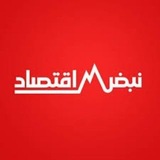 Telegram profile photo for 📊 نبض اقتصاد | دلار، طلا، بورس
