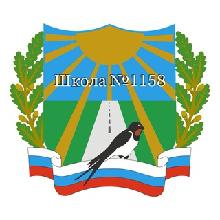 Telegram profile photo for Школа №1158