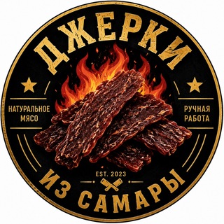 Telegram profile photo for Джерки из Самары