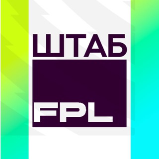 Telegram profile photo for Тренерский ШТАБ | FPL
