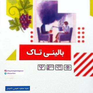 Telegram profile photo for کلاس بالینی روانتاک ۱۴۰۱🍇☘
