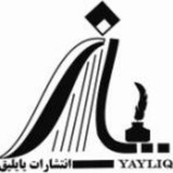 Telegram profile photo for انتشارات یایلیق/ آنامین یایلیغی