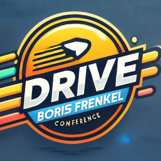 Telegram profile photo for Конференция Драйв Москва