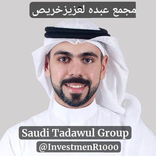Telegram profile photo for مجمع عبده العزيز خريص