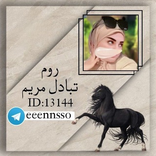 Telegram profile photo for .⧼ دعَم 𝖬𝖺𝗋𝗂𝖺𝗆