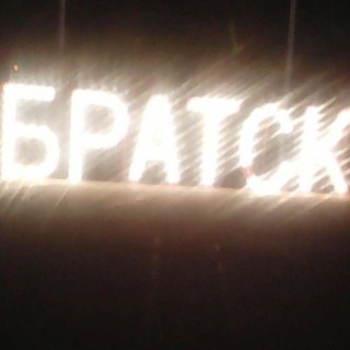 Telegram profile photo for Барахолка братск
