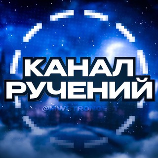 Telegram profile photo for ᴩучᴇния оᴛ ᴍᴡ | s✞ʀᴏɴɢᴇsᴛ