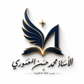Telegram profile photo for الاستاذ محمد حسين المعموري