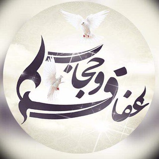 Telegram profile photo for دبیرخانه عفاف و حجاب
