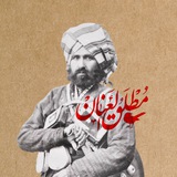 Telegram profile photo for مُطلَقُ العَنان٘
