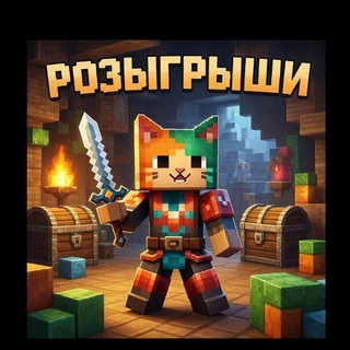 Telegram profile photo for Розыгрыши•ГАГ2