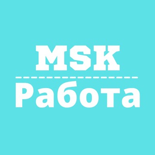 Telegram profile photo for Работа, подработка в Москве