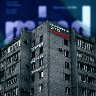 Telegram profile photo for ||три дня общения||