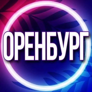 Telegram profile photo for 🟢Услуги Оренбург