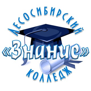 Telegram profile photo for ЧПОУ "Лесосибирский колледж "Знание"