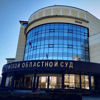 Telegram profile photo for Костромской областной суд