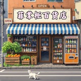 Telegram profile photo for 菲掌柜百货(菲柬现货)