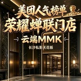 Telegram profile photo for 长沙云端私影MMK☁️
