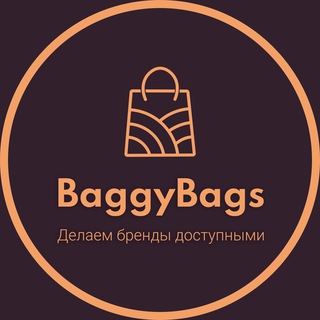 Telegram profile photo for BaggyBags | Резервный канал магазина