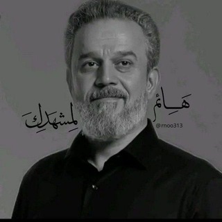 Telegram profile photo for هَائِمَ لِمشهَدِكَ .