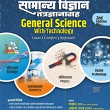 Telegram profile photo for Science MPSC by Nikhil Wagh & Ashwini Nemade