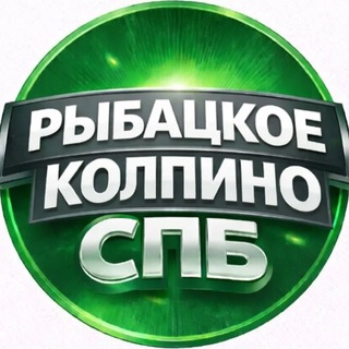 Telegram group profile photo for 🟡УСЛУГИ | РЫБАЦКОЕ | КОЛПИНО / МЕТАЛЛОСТРОЙ / НИКОЛЬСКОЕ / ПОНТОННЫЙ Спб Реклама Питер