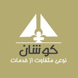 Telegram profile photo for طراحی خانه کوشان