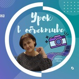 Telegram profile photo for Урок в объективе