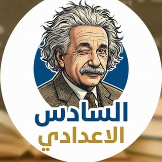 Telegram profile photo for ملخصات السادس الاعدادي