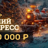 Telegram profile photo for 3 турниров в казино с крупными денежными призами для всех