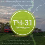 Telegram profile photo for Поезда Павелецкого Направления МЖД | ППН