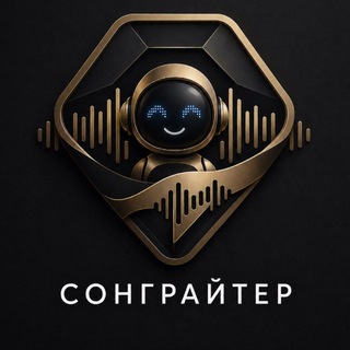 Telegram profile photo for Сонграйтер ЧАТ (как создать песню, SUNO)