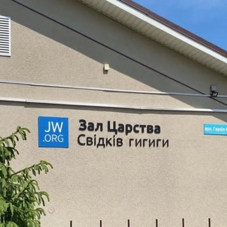 Telegram profile photo for Церковь Свидетелей Ахуя