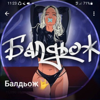 Telegram profile photo for 21 очко | балдьож