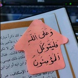 Telegram profile photo for قُطوف منـهَجـيَّـة .
