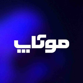 Telegram profile photo for موکاپ های رایگان - Free MockUps🇵🇸