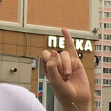 Telegram profile photo for Пека и чатерчкие 😈