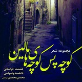 Telegram profile photo for شاعران باخرز
