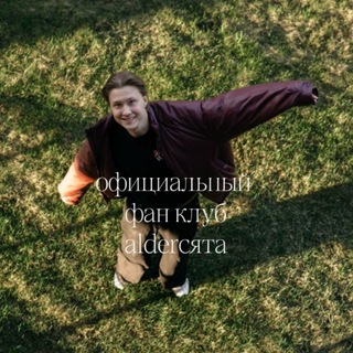 Telegram profile photo for ofc alderсята