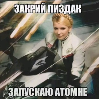 Telegram profile photo for Ꙟ Аммиак Тимошенко офишал Ꙟ